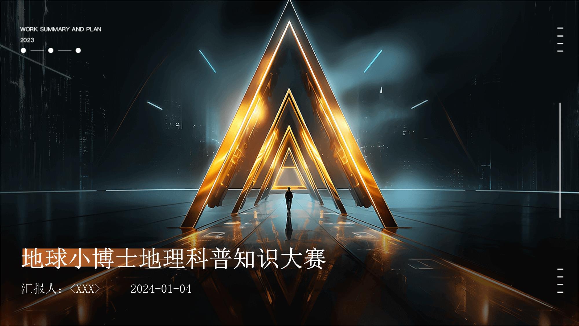 详细阅读:地球小博士全国地理科普知识大(地球小博士全国地理科普知识大赛2020答案) 地球小博士全国地理科普知识大(地球小博士全国地理科普知识大赛2020答案)